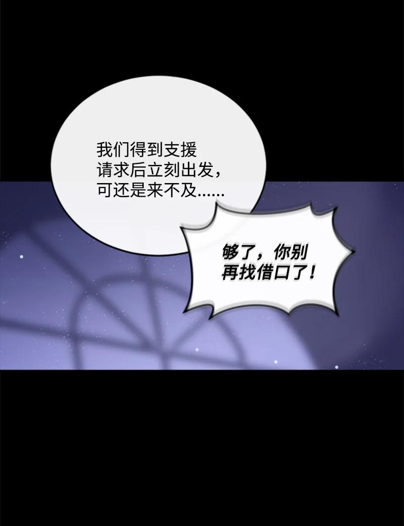 这个魔女白切黑 - 126 不同的选择 - 第5张图