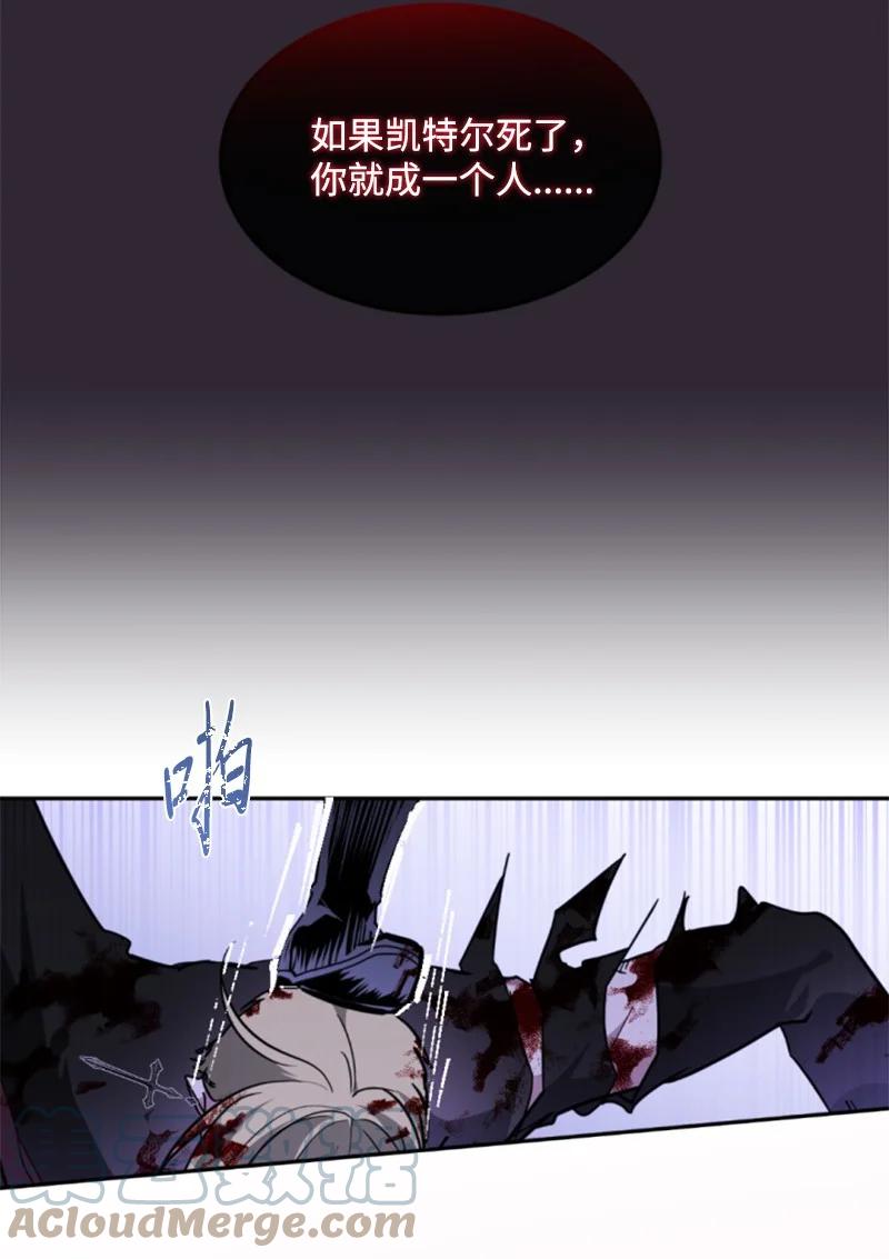 这个魔女白切黑 - 126 不同的选择 - 第58张图