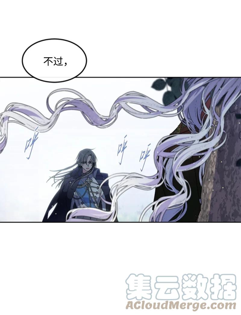 这个魔女白切黑 - 126 不同的选择 - 第16张图