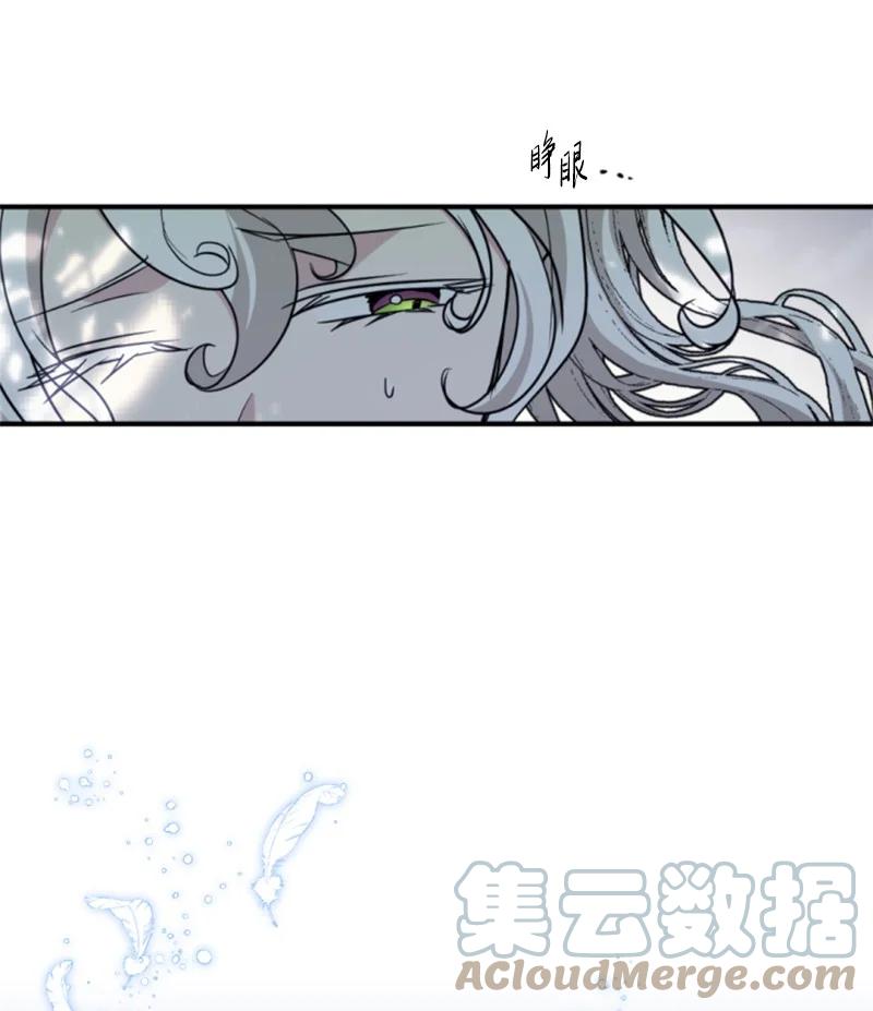 这个魔女白切黑 - 126 不同的选择 - 第28张图