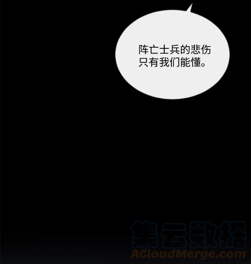 这个魔女白切黑 - 126 不同的选择 - 第7张图