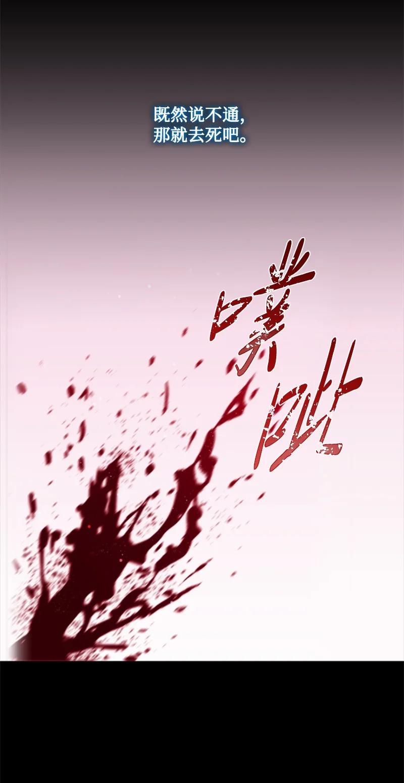 这个魔女白切黑 - 126 不同的选择 - 第11张图