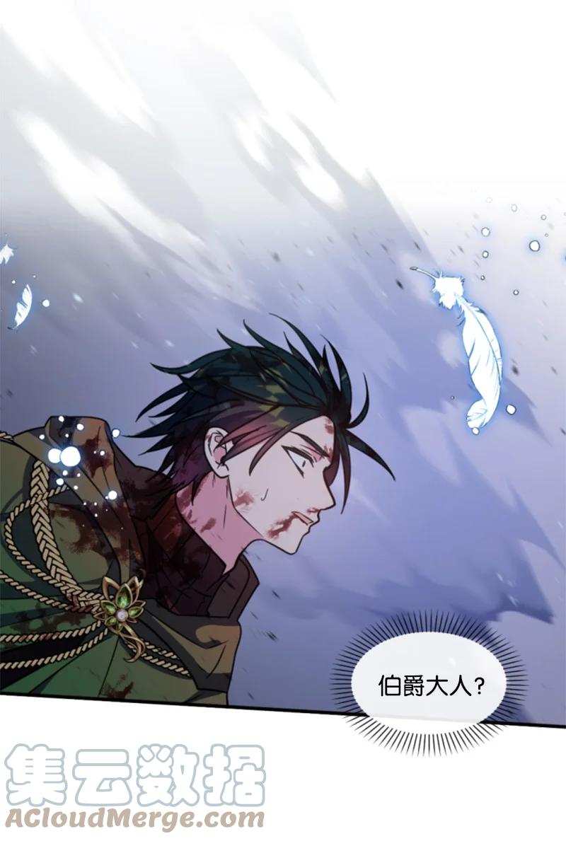 这个魔女白切黑 - 126 不同的选择 - 第43张图