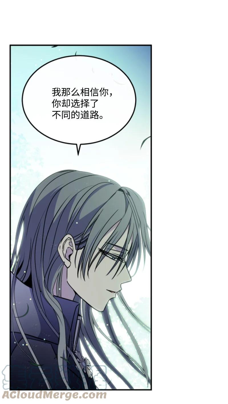 这个魔女白切黑 - 126 不同的选择 - 第19张图