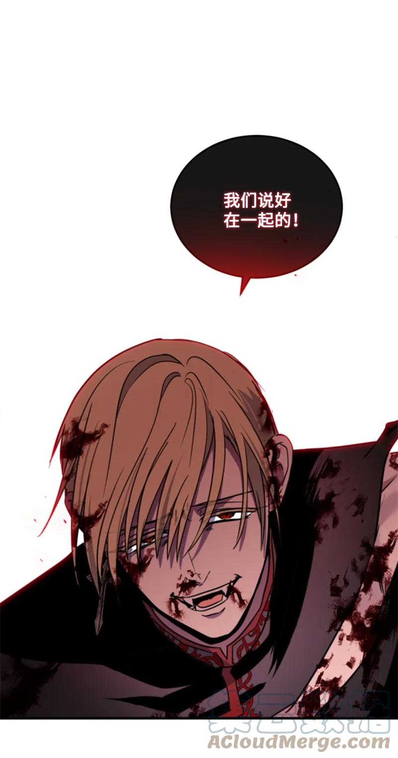 这个魔女白切黑 - 126 不同的选择 - 第55张图