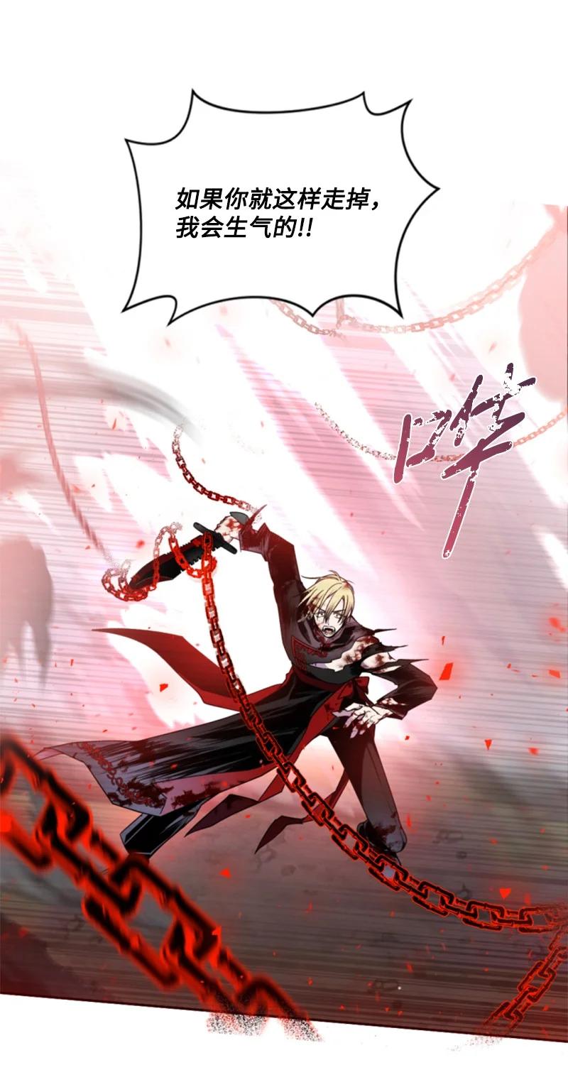 这个魔女白切黑 - 126 不同的选择 - 第48张图