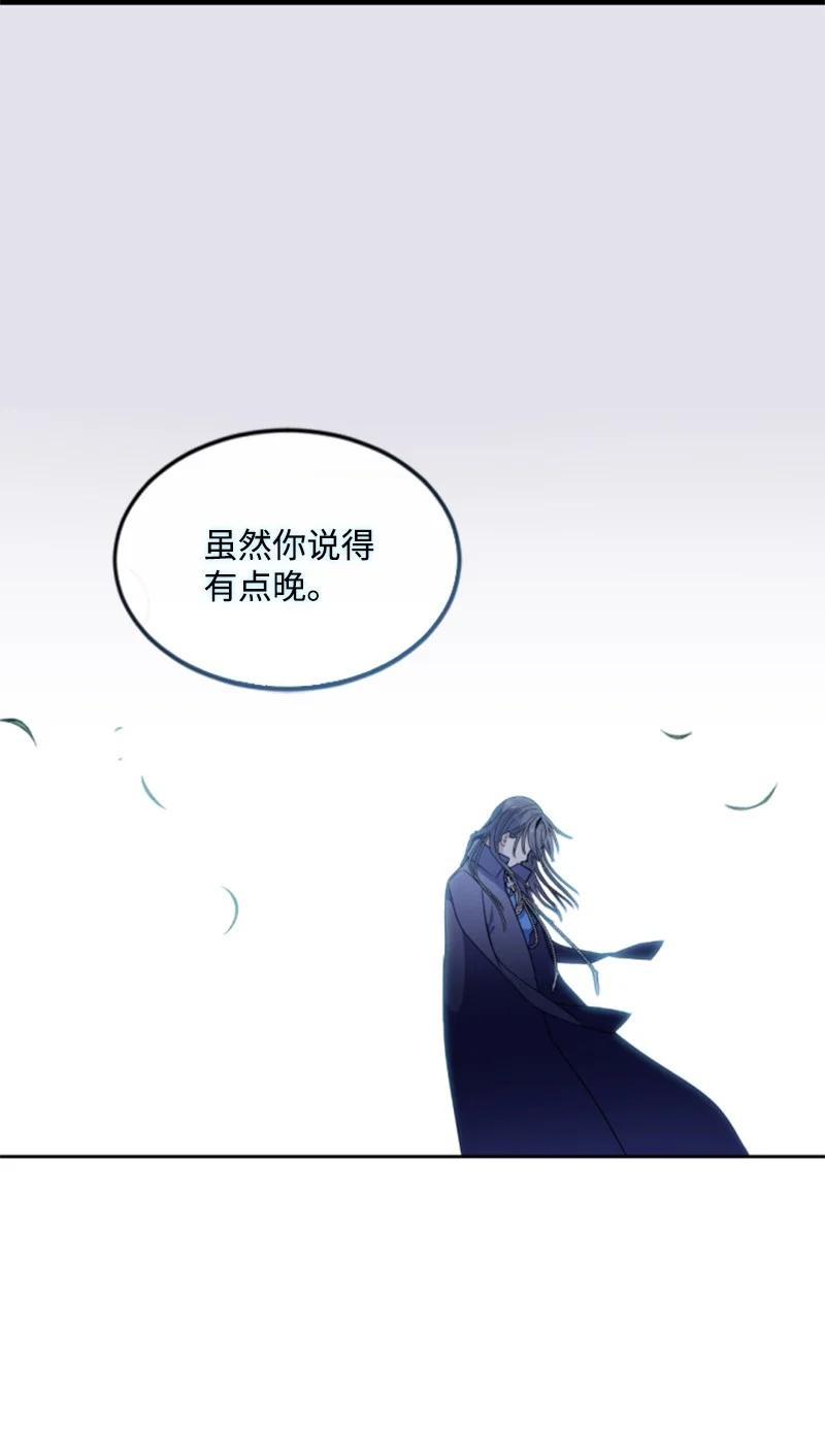 这个魔女白切黑 - 126 不同的选择 - 第32张图