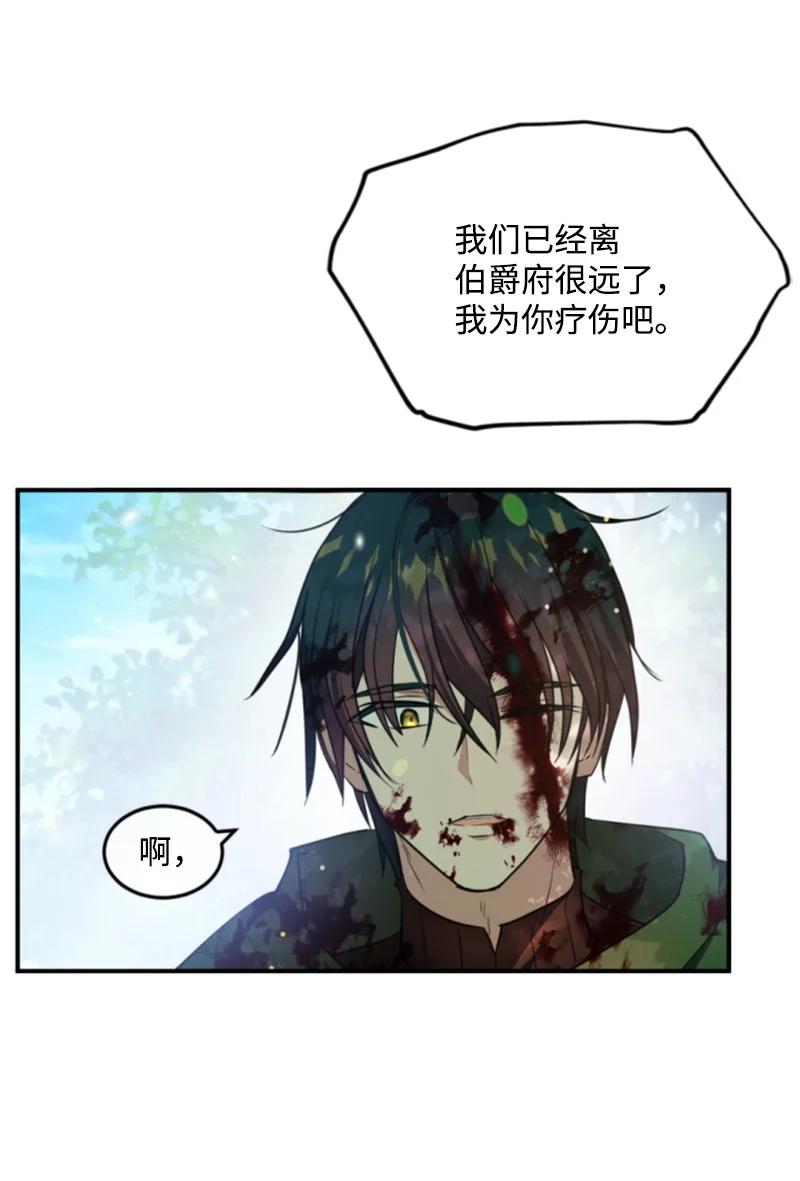 这个魔女白切黑 - 127 泰谢尔的真心话 - 第5张图