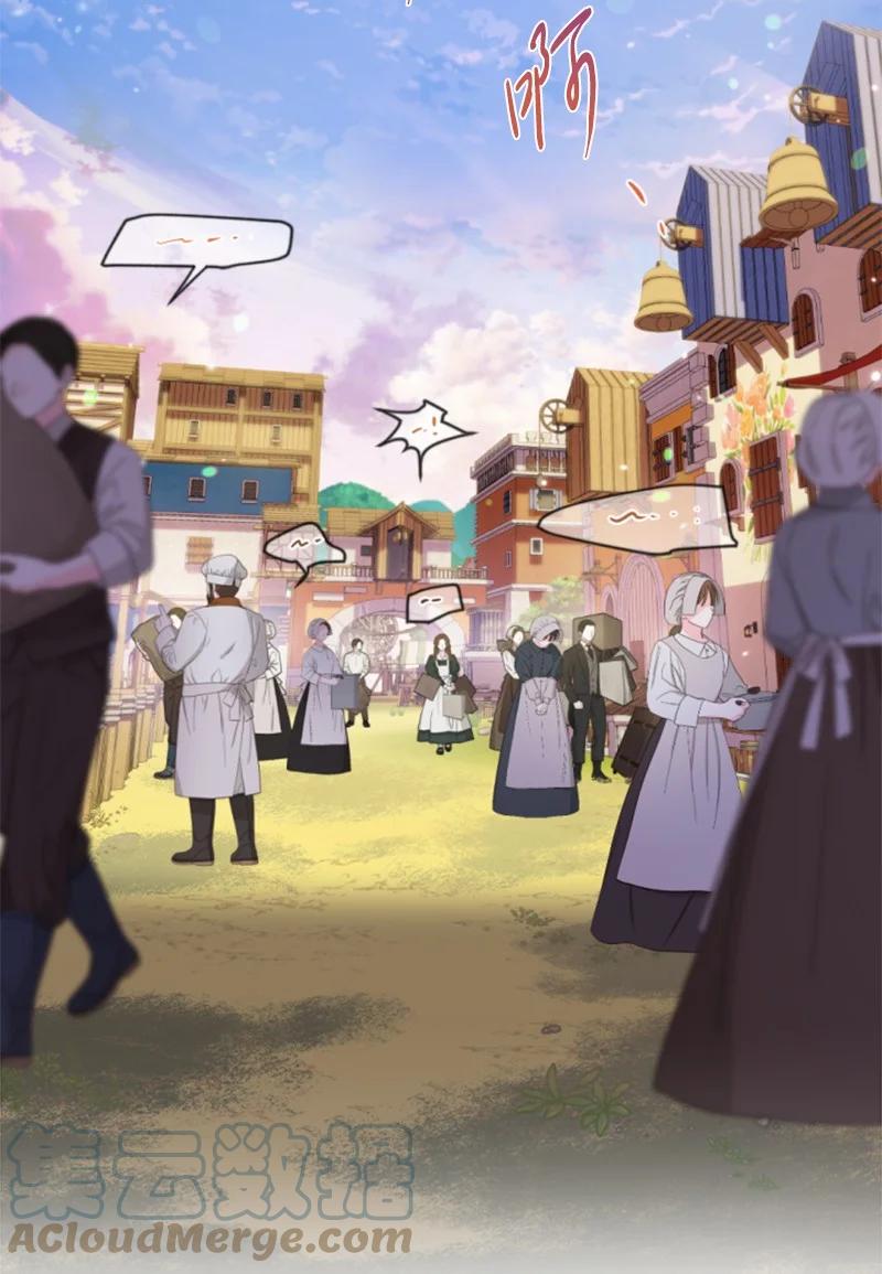 这个魔女白切黑 - 127 泰谢尔的真心话 - 第58张图