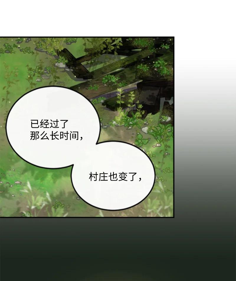 这个魔女白切黑 - 127 泰谢尔的真心话 - 第71张图