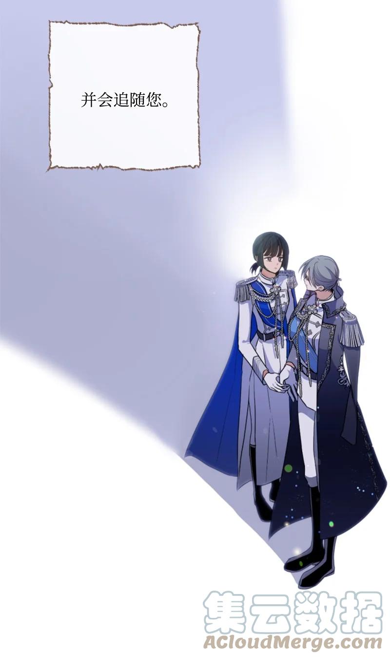 这个魔女白切黑 - 127 泰谢尔的真心话 - 第46张图