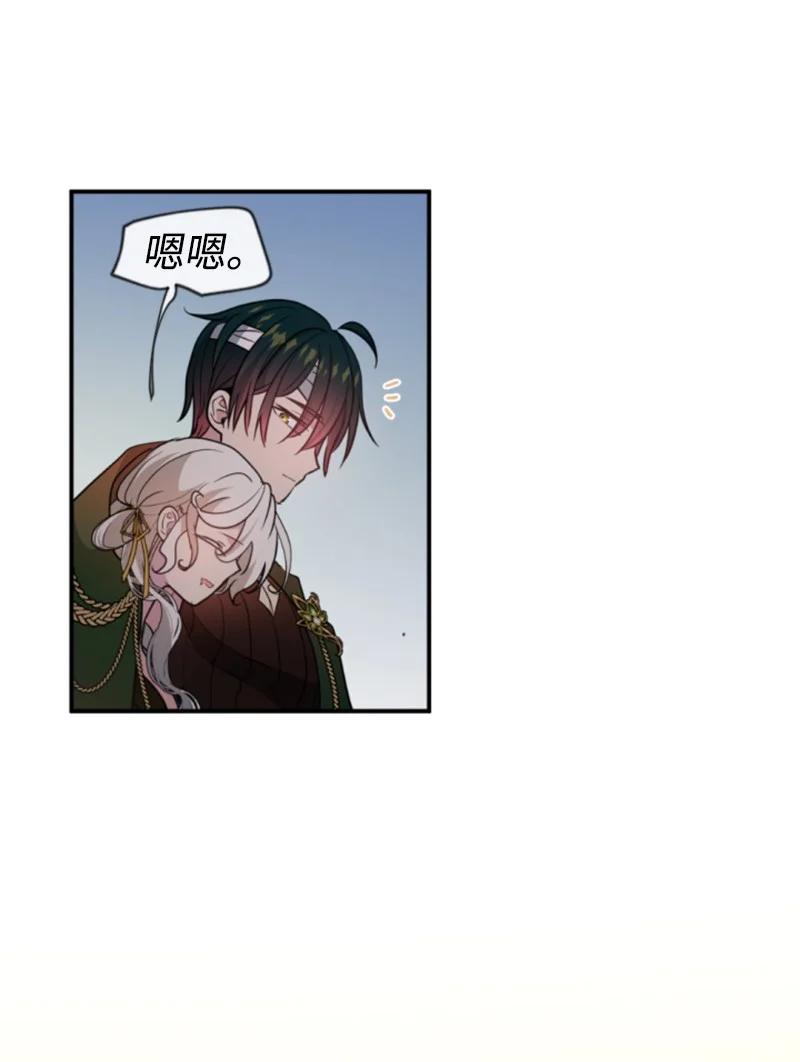 这个魔女白切黑 - 127 泰谢尔的真心话 - 第30张图