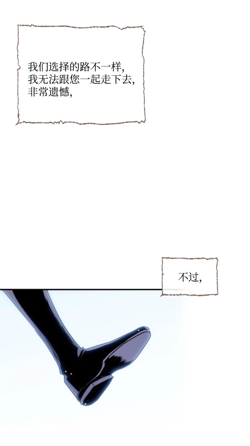 这个魔女白切黑 - 127 泰谢尔的真心话 - 第44张图