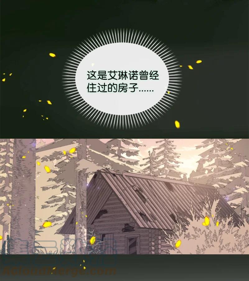 这个魔女白切黑 - 127 泰谢尔的真心话 - 第73张图