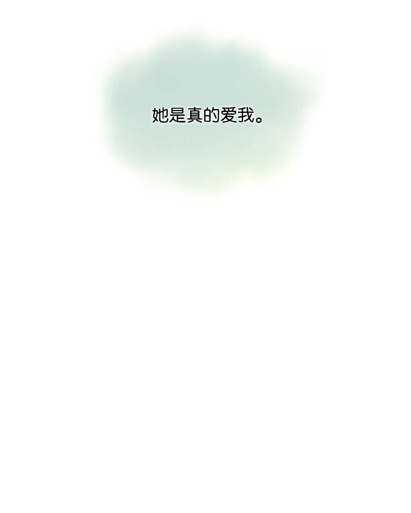 这个魔女白切黑 - 127 泰谢尔的真心话 - 第24张图