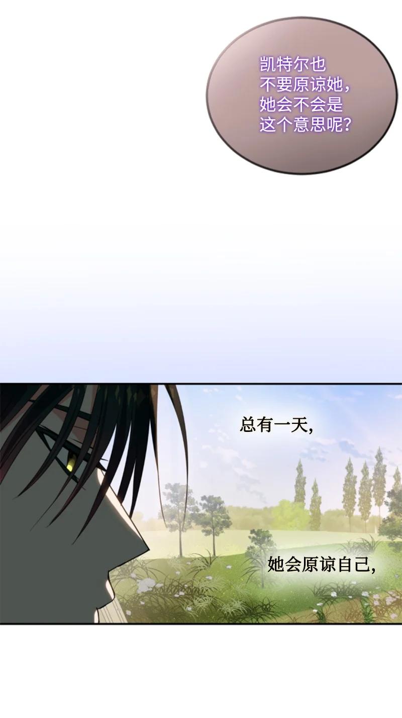 这个魔女白切黑 - 127 泰谢尔的真心话 - 第29张图