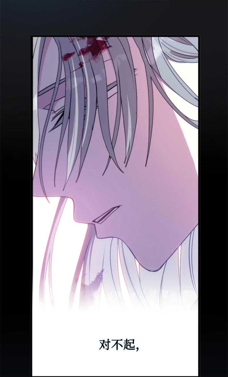 这个魔女白切黑 - 127 泰谢尔的真心话 - 第18张图