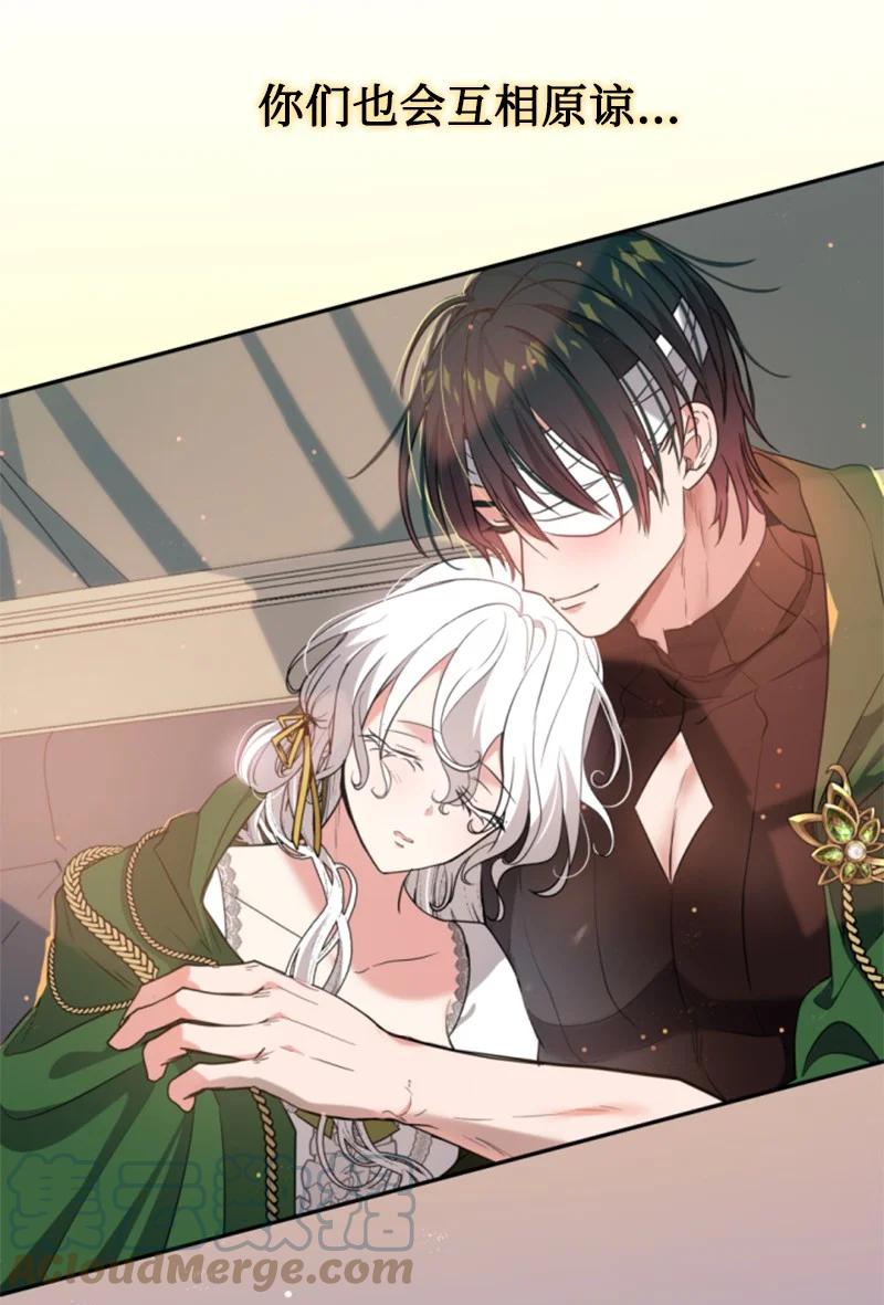 这个魔女白切黑 - 127 泰谢尔的真心话 - 第31张图