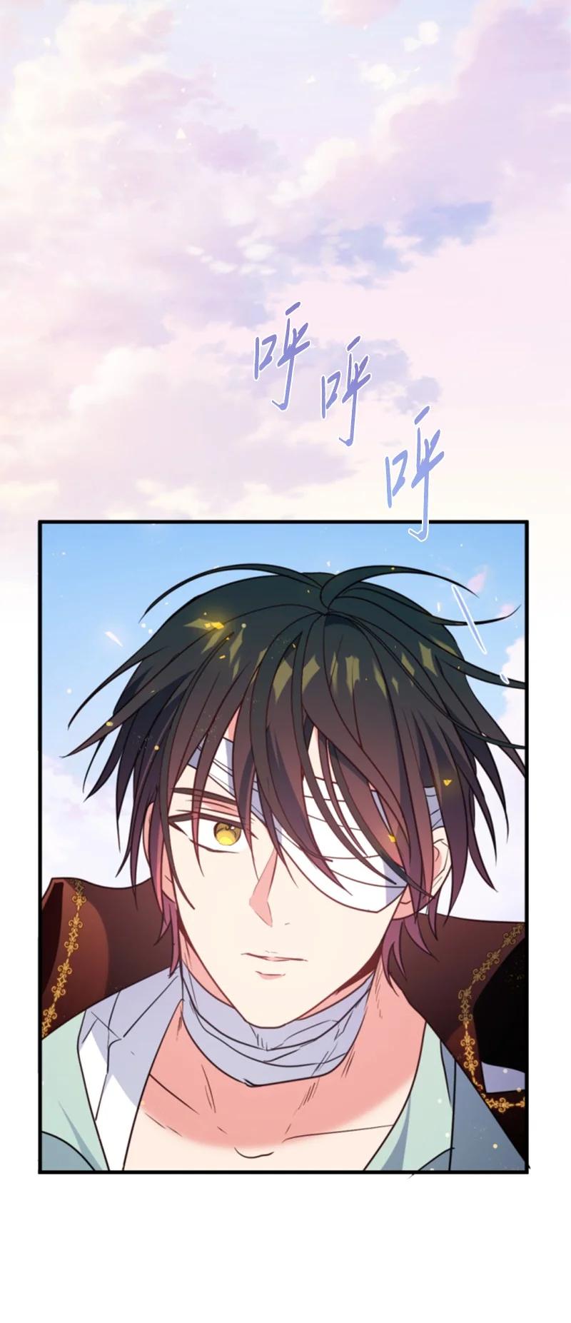 这个魔女白切黑 - 127 泰谢尔的真心话 - 第50张图