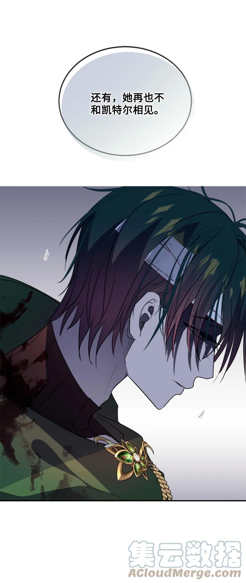 这个魔女白切黑 - 127 泰谢尔的真心话 - 第13张图