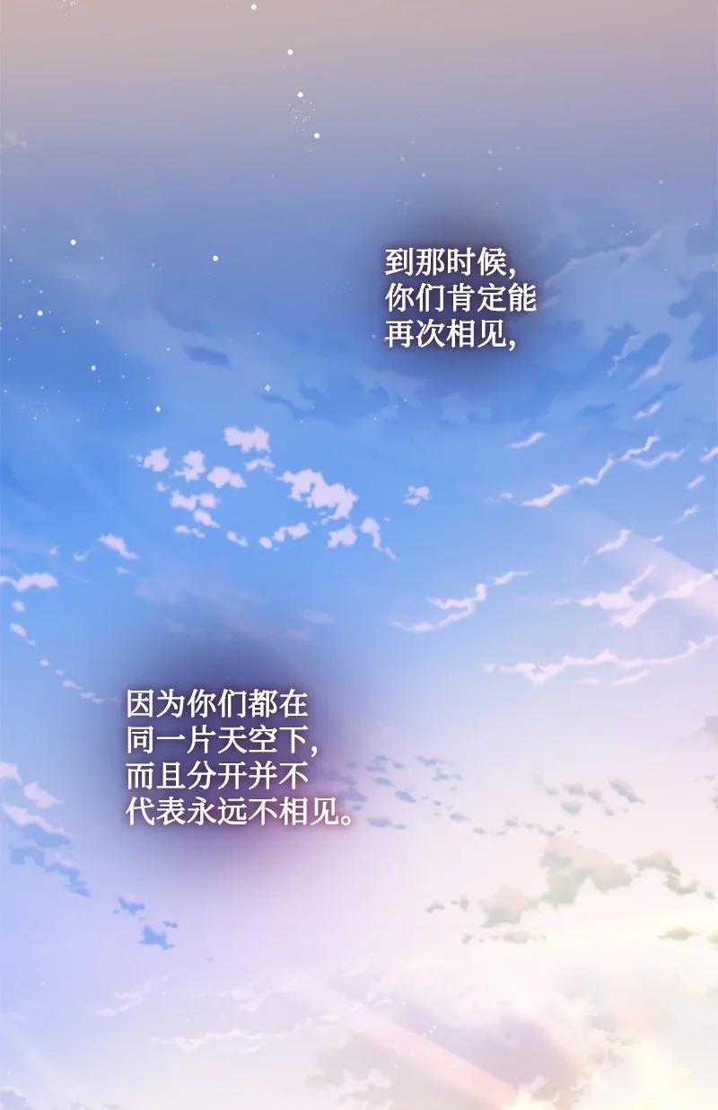 这个魔女白切黑 - 127 泰谢尔的真心话 - 第32张图