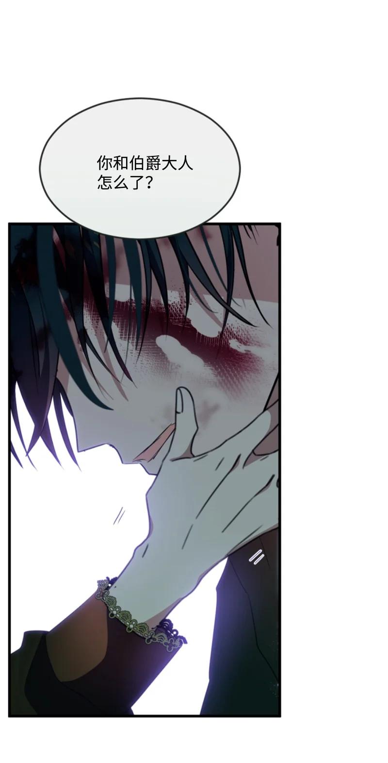 这个魔女白切黑 - 127 泰谢尔的真心话 - 第8张图