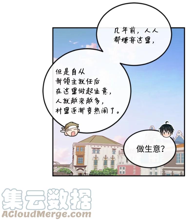 这个魔女白切黑 - 127 泰谢尔的真心话 - 第61张图