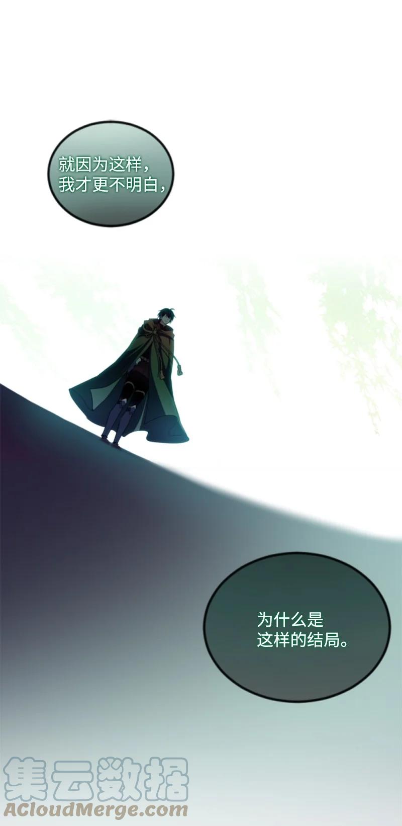 这个魔女白切黑 - 127 泰谢尔的真心话 - 第25张图