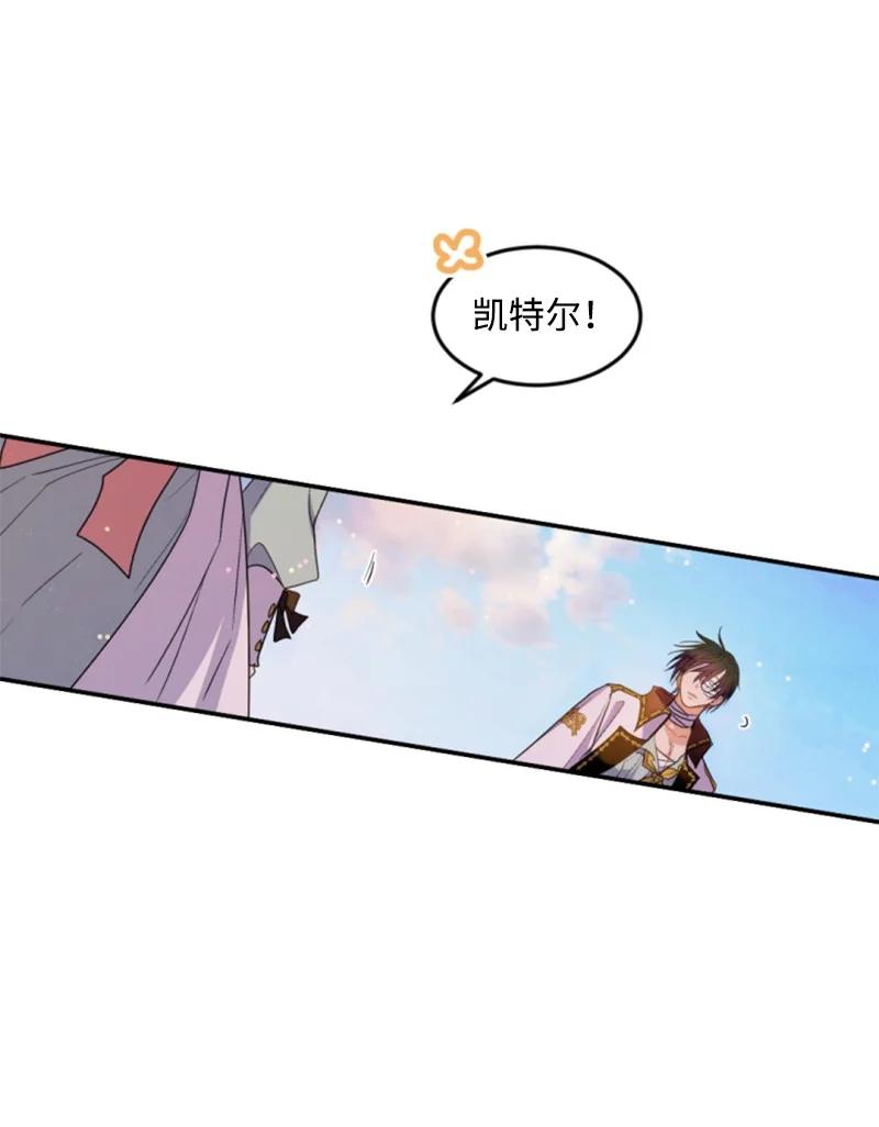 这个魔女白切黑 - 127 泰谢尔的真心话 - 第51张图