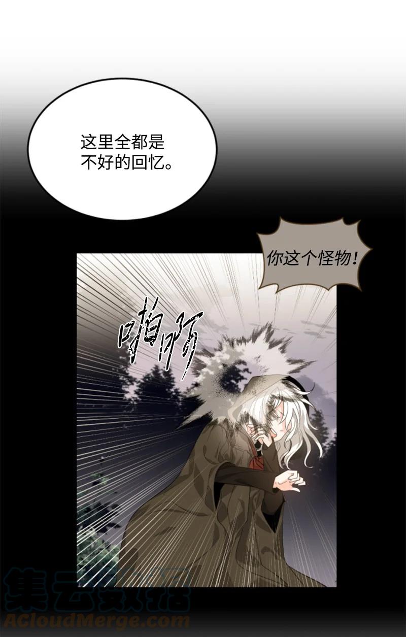 这个魔女白切黑 - 127 泰谢尔的真心话 - 第55张图