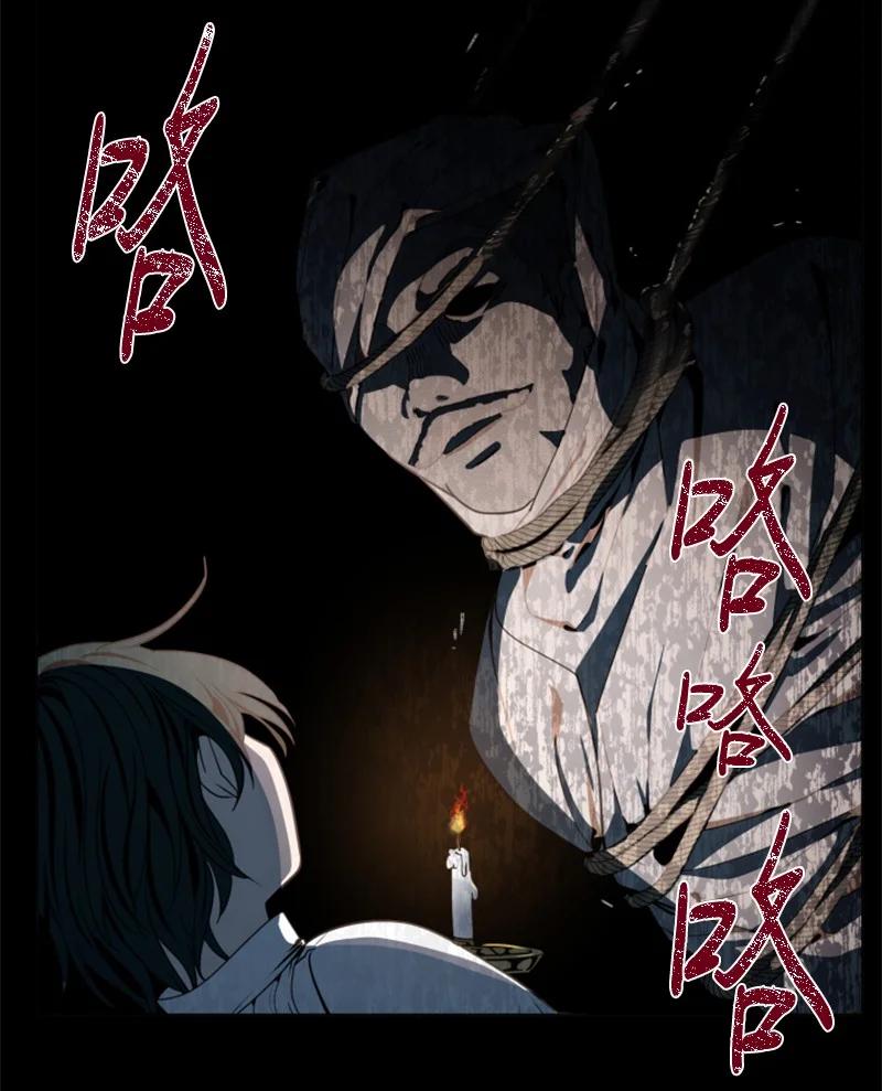 这个魔女白切黑 - 11 惊心动魄 - 第32张图