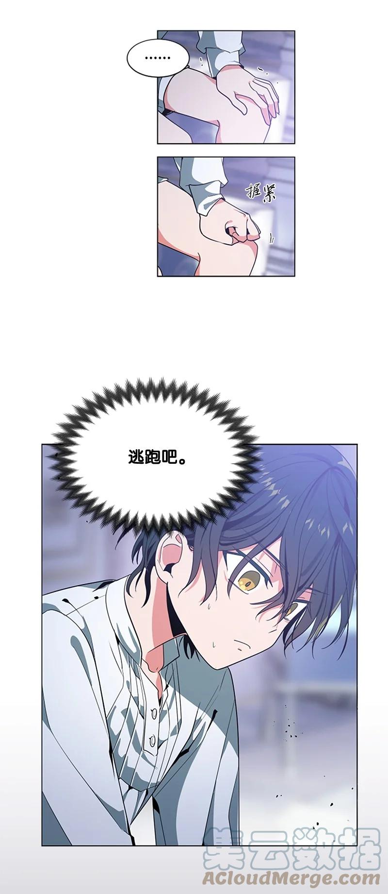 这个魔女白切黑 - 11 惊心动魄 - 第17张图