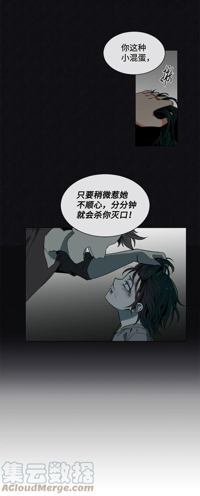 这个魔女白切黑 - 11 惊心动魄 - 第15张图