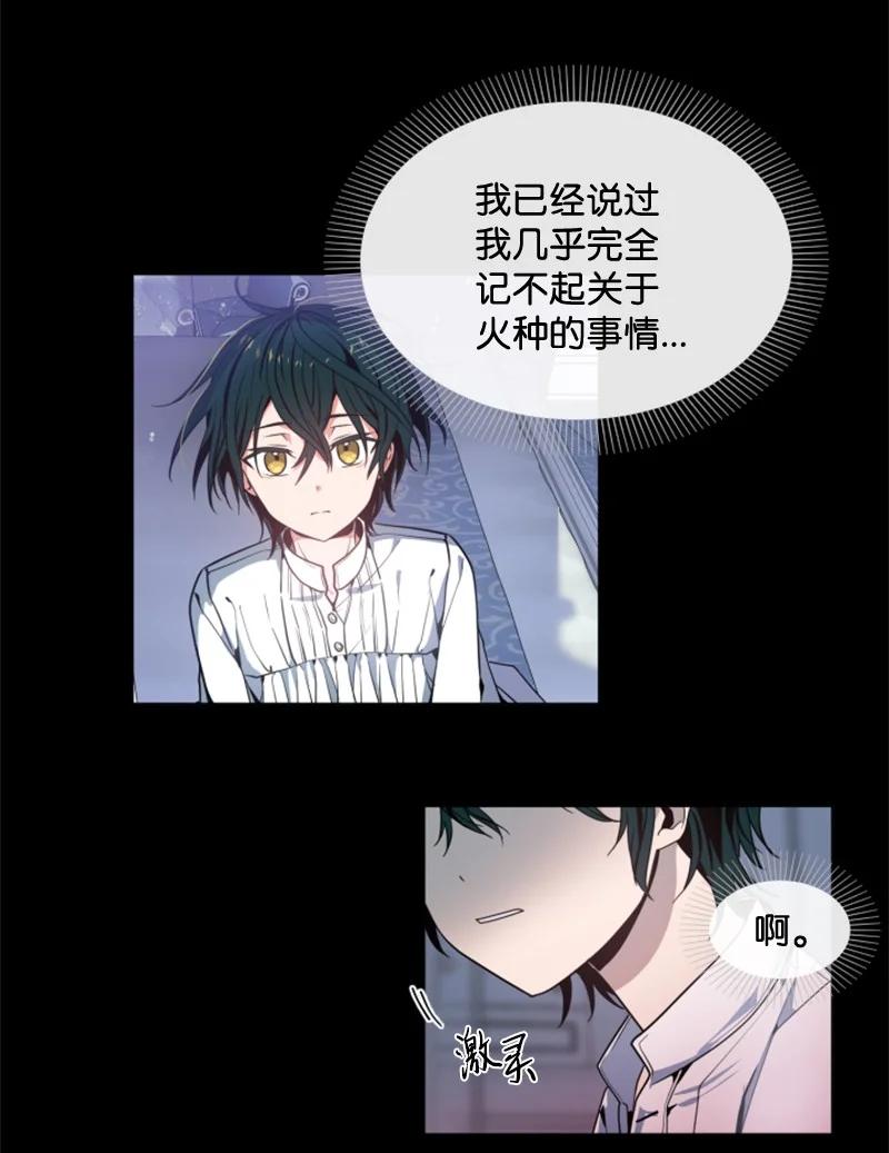 这个魔女白切黑 - 11 惊心动魄 - 第8张图