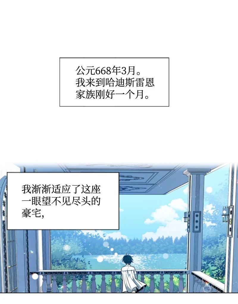 这个魔女白切黑 - 11 惊心动魄 - 第2张图