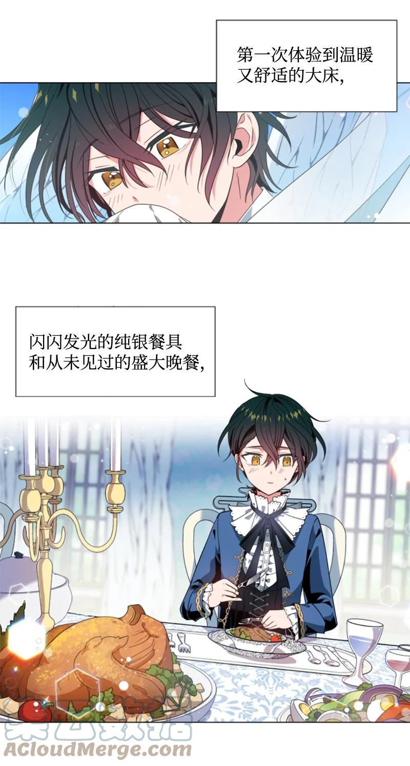 这个魔女白切黑 - 11 惊心动魄 - 第3张图