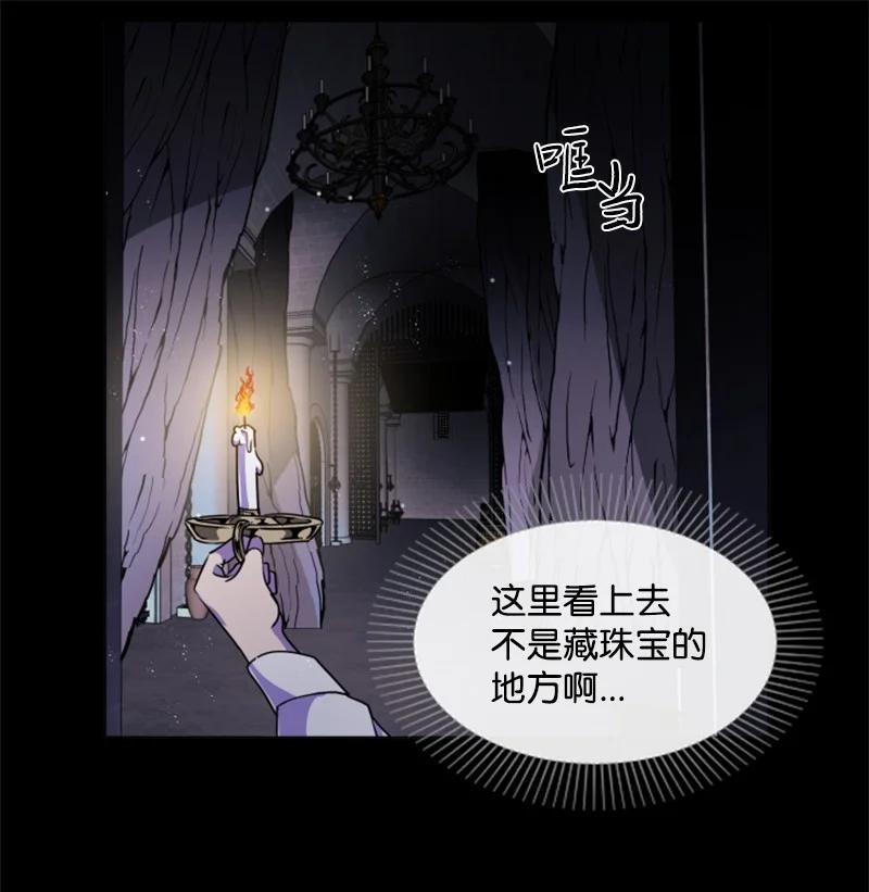 这个魔女白切黑 - 11 惊心动魄 - 第30张图