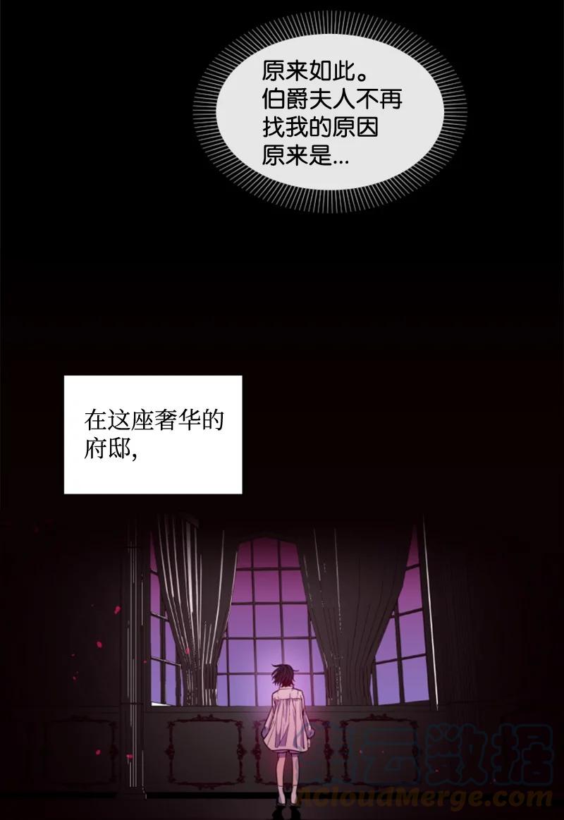 这个魔女白切黑 - 11 惊心动魄 - 第9张图