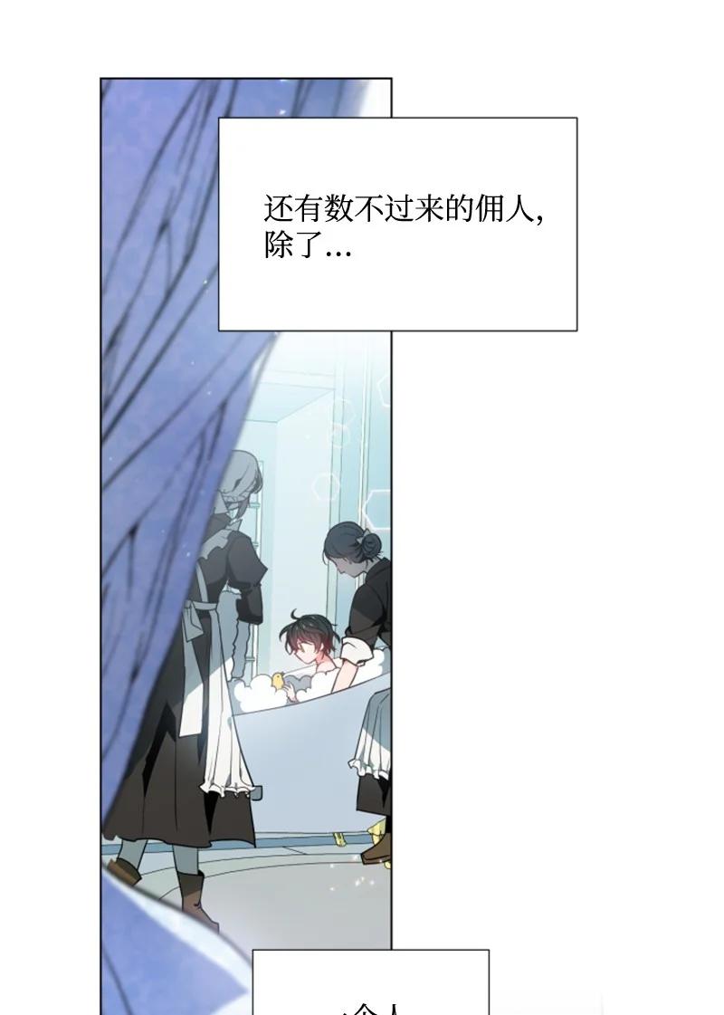 这个魔女白切黑 - 11 惊心动魄 - 第4张图