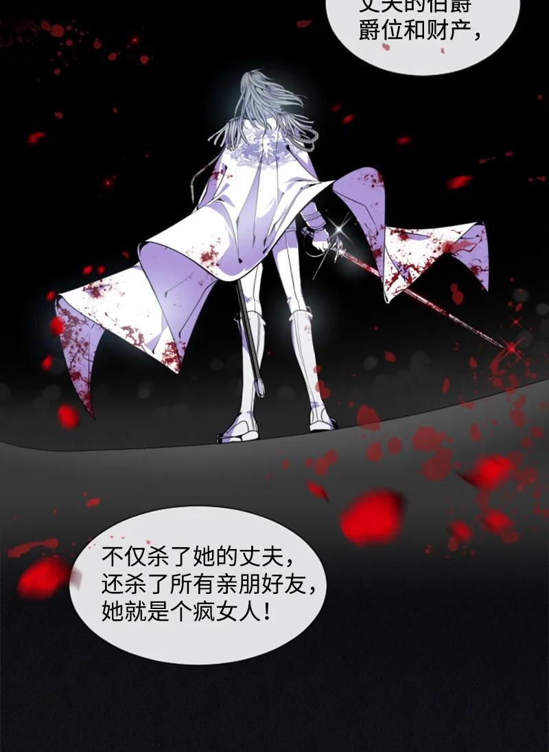 这个魔女白切黑 - 11 惊心动魄 - 第14张图