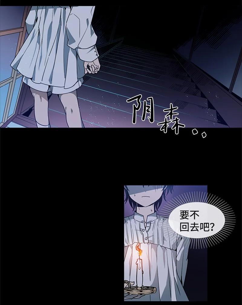 这个魔女白切黑 - 11 惊心动魄 - 第26张图