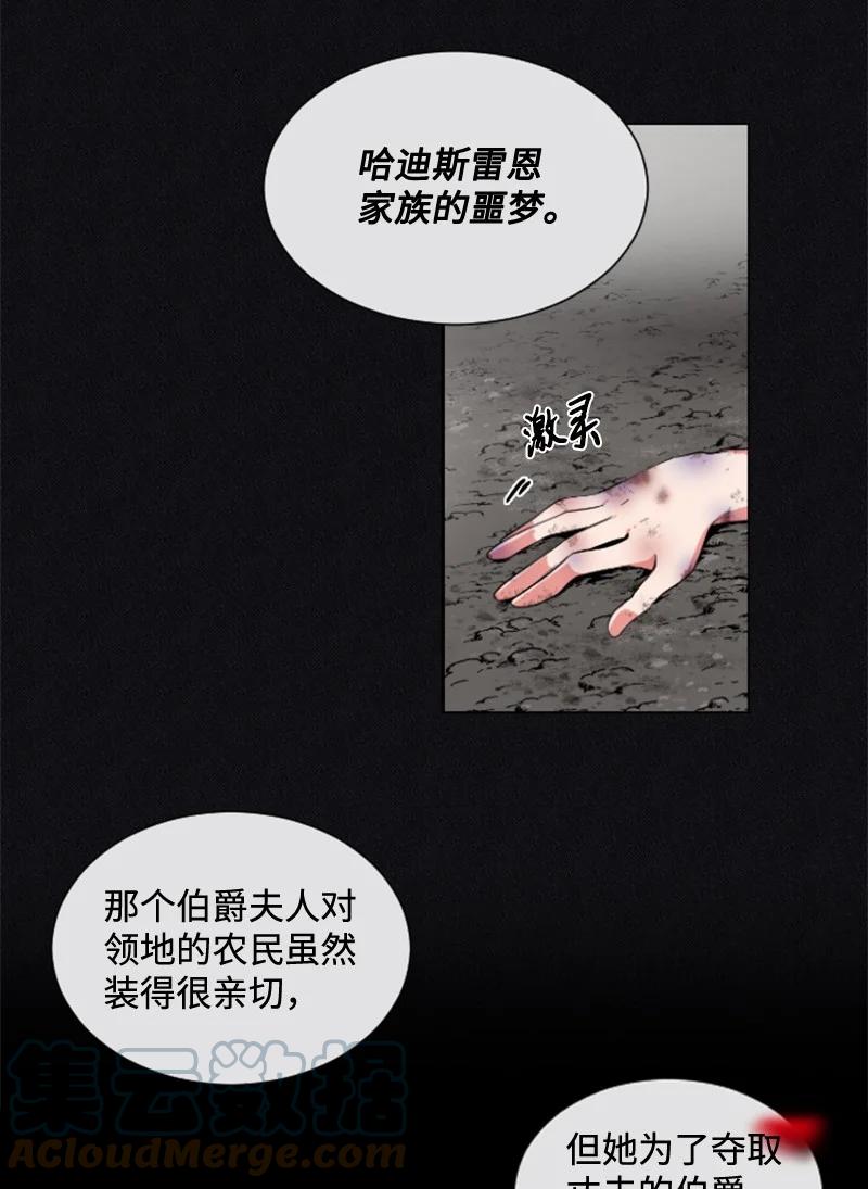 这个魔女白切黑 - 11 惊心动魄 - 第13张图