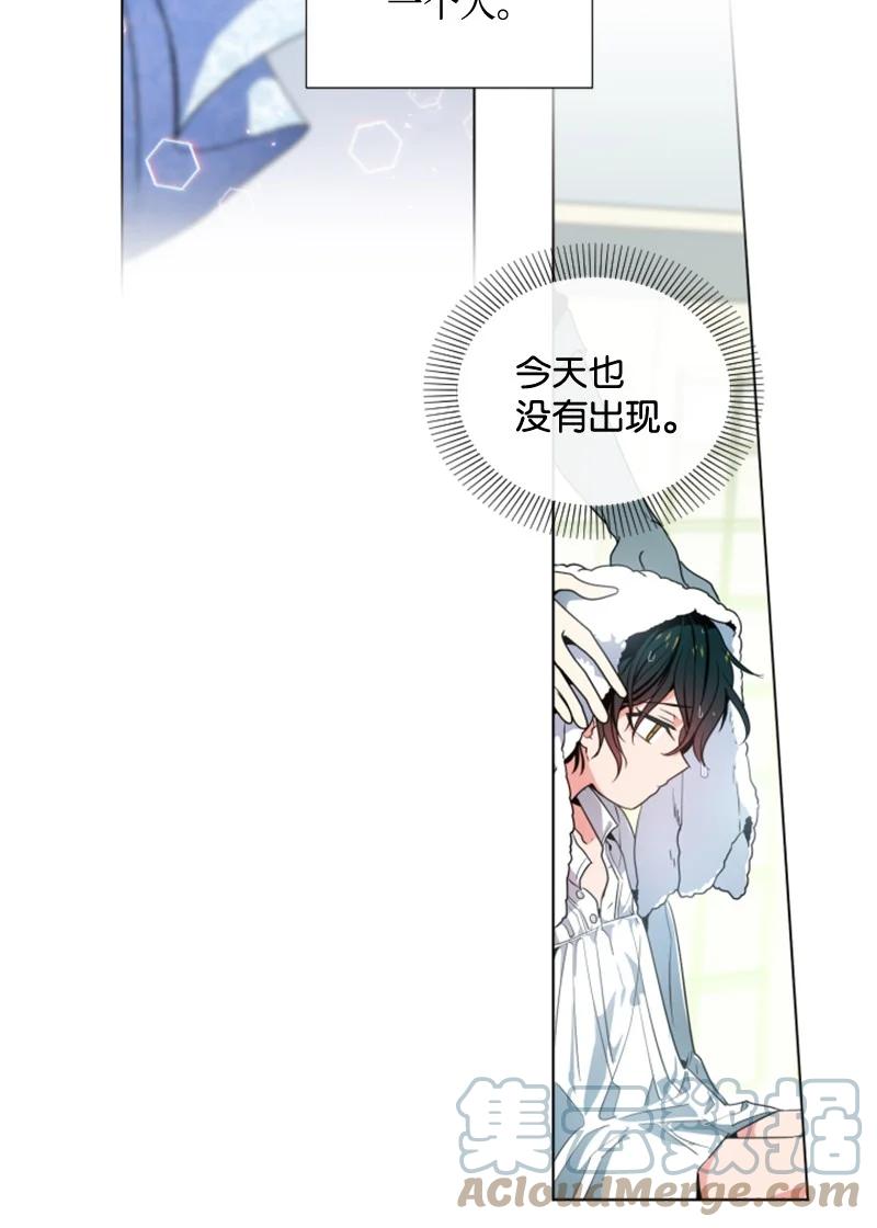 这个魔女白切黑 - 11 惊心动魄 - 第5张图