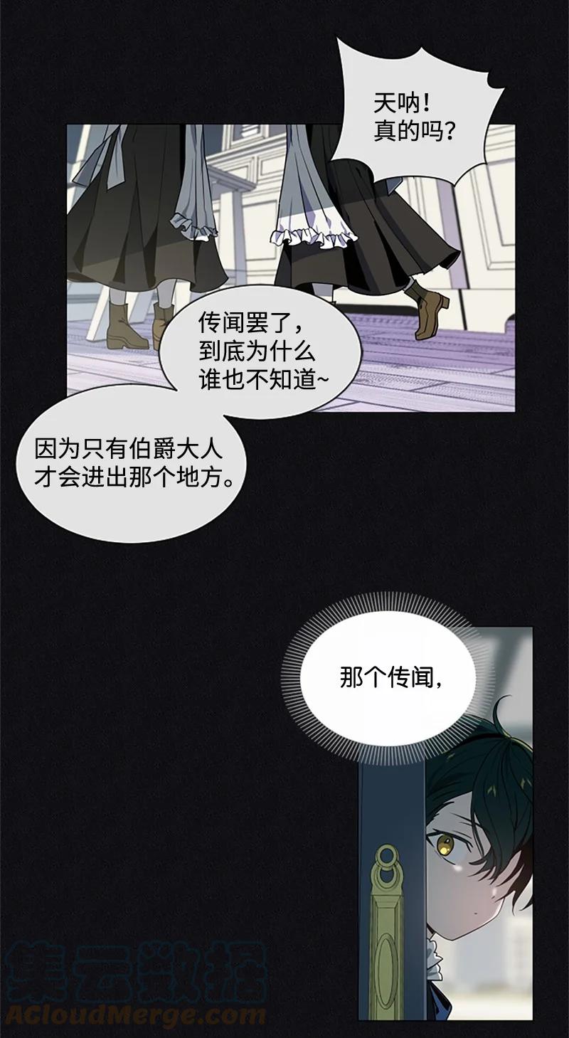 这个魔女白切黑 - 11 惊心动魄 - 第21张图