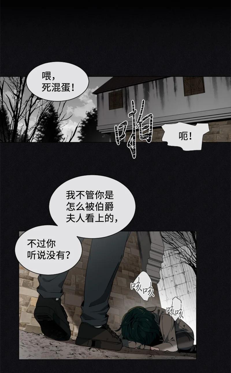 这个魔女白切黑 - 11 惊心动魄 - 第12张图