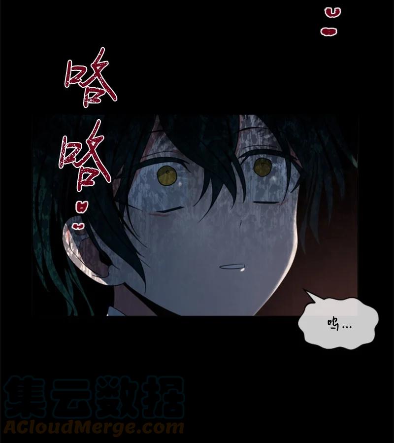 这个魔女白切黑 - 11 惊心动魄 - 第33张图