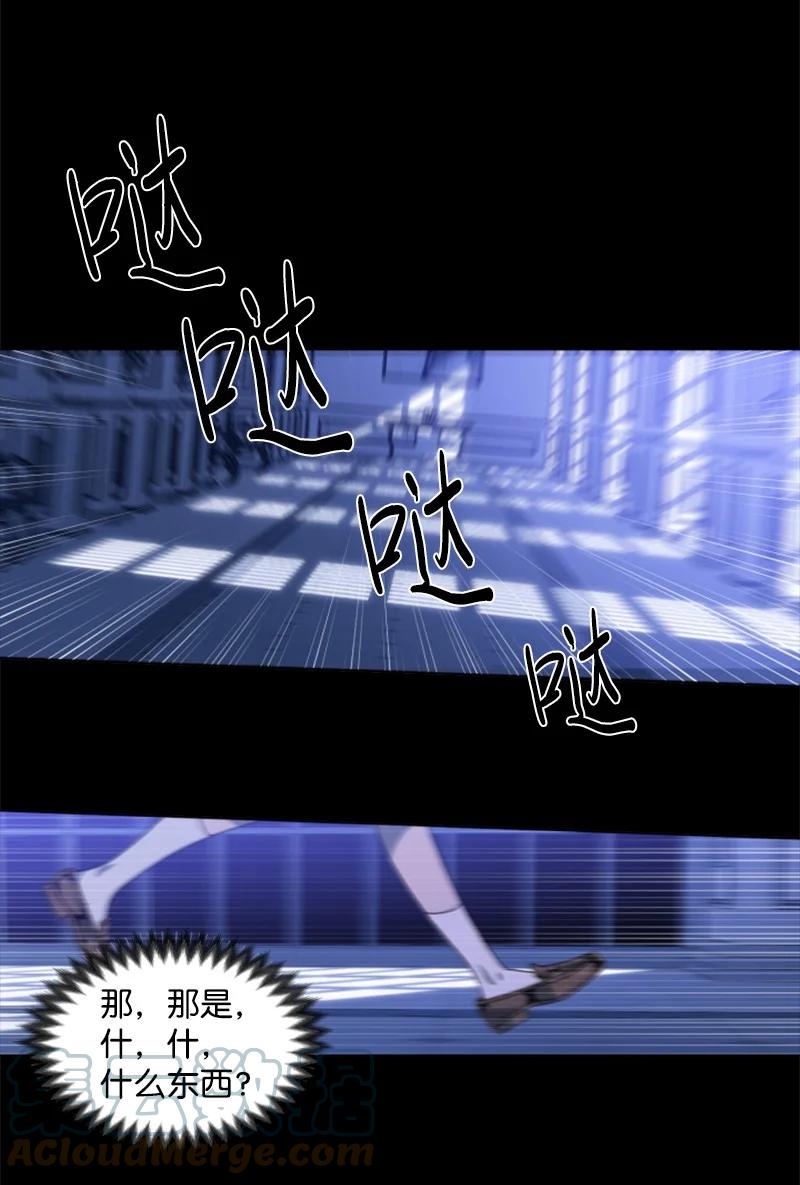 这个魔女白切黑 - 11 惊心动魄 - 第35张图