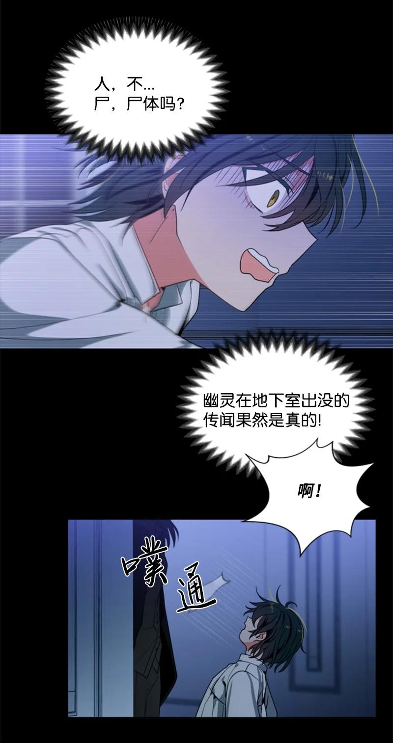 这个魔女白切黑 - 11 惊心动魄 - 第36张图