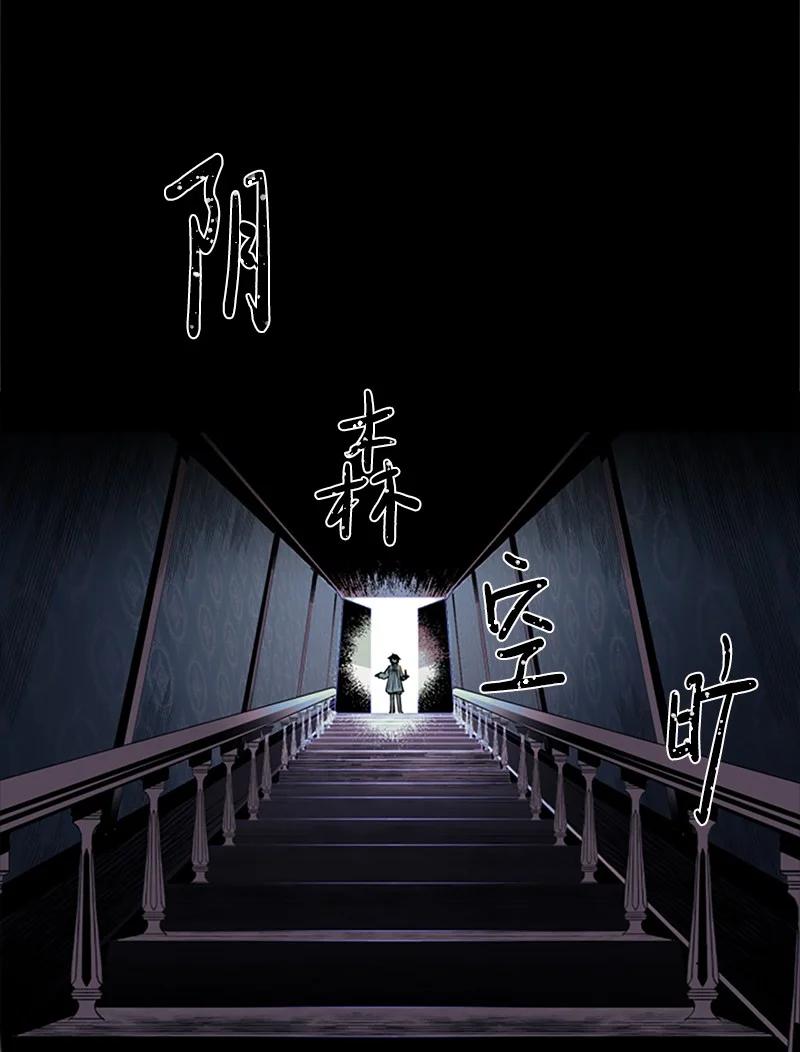 这个魔女白切黑 - 11 惊心动魄 - 第24张图