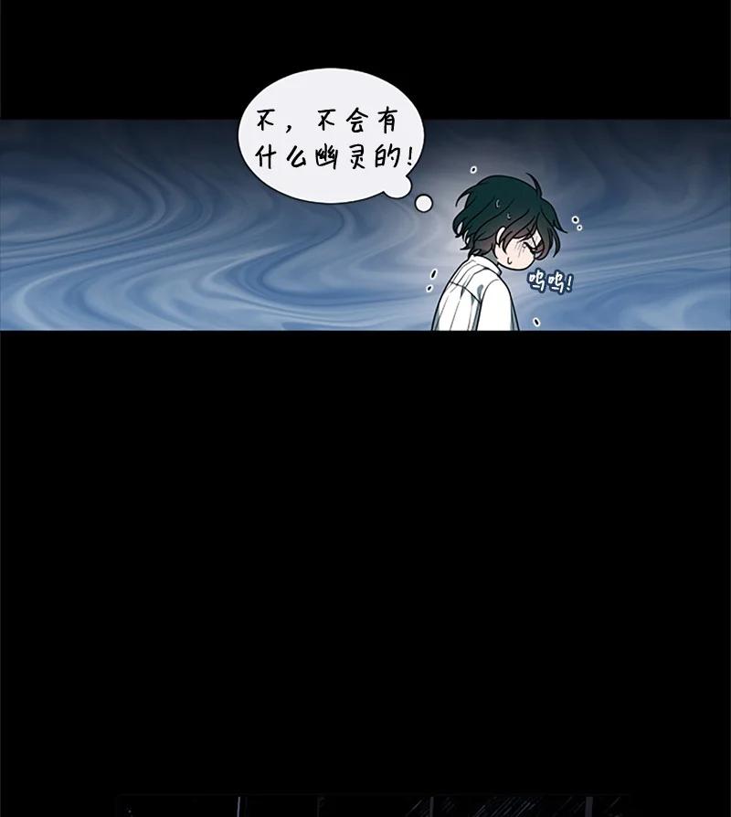 这个魔女白切黑 - 11 惊心动魄 - 第28张图